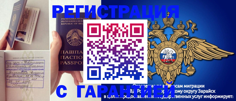 временная регистрация адрес в Котовске