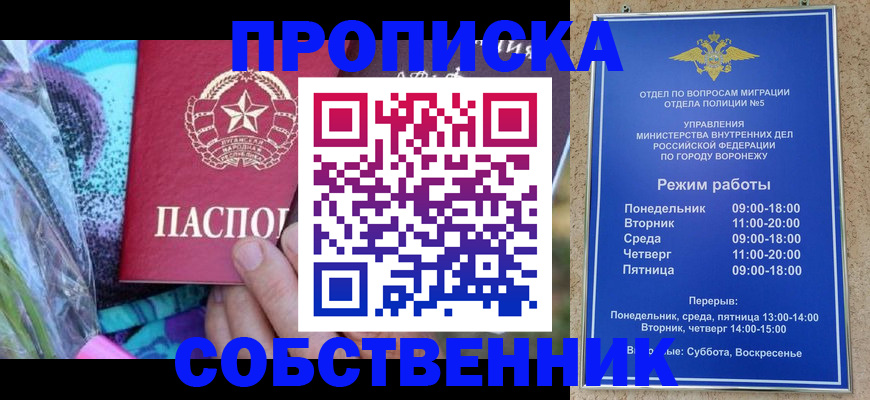 миграционный учет в Котовске